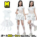 チアダンス トップス へそ出し 半袖 ホワイト フリル シフォン 女の子 リボン キッズダンス衣装 セットアップ ガーリー ホワイト スカート ティアードスカート 原宿系 上下セット ダンスウェア 可愛い お洒落 韓国子供服 K-POP ヒップホップ ジャズ 団体服 演出服 発表会
