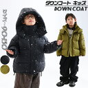 キッズ ダウンコート ダウンジャケット ベビー 子供服 男の子女の子 ジャケット キッズ コート ミドル丈 厚手 アウター 無地 お洒落 ジュニア 暖か 韓国子...