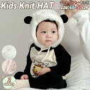 ベビー ニット帽 キッズ 帽子 子供 男女兼用 キッズ帽子 パンダ耳 ベビー帽子 ふわふわ もこもこ 裏ボア 秋冬 韓国子供服 パンダ 仮装 着ぐるみ 小学生 お出かけ ジュニア 幼児 可愛い カジュアル 写真 防寒 暖かい 白 ベージュ 通学 幼児園 新生児 出産祝い プレゼント