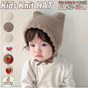 ベビー ニット帽 キッズ 帽子 猫耳 秋冬 女の子 男の子 キッズ帽子 イチゴ柄 レース 耳保護 帽子とマフラ 耳付け ベビー帽子 雪遊び ふわふわ 韓国子供服 小学生 お出かけ ジュニア 可愛い 防寒 暖かい カーキ 白 ベージュ 通園 通学 幼児園 新生児 出産祝い 誕生日