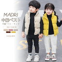 中綿ベスト キッズ 子供服 防寒ベスト 女の子 男の子 キッズ コート インナーベスト ショート丈 もこもこ 5カラー アウターお洒落 ジュニア 前開き 暖かい...