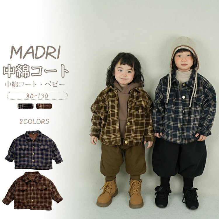 中綿ジャケット 中綿コート キッズ 子供服 ジャケット 女の子 男の子 ベビー ジュニア キッズ コート ..