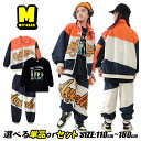 キッズダンス衣装 セットアップ 切り替え トップス オレンジ ジャケット ネイビー キッズ ヒップホップ ゆったり 女の子 ジャージ 男の子 かっこいい スウェ...