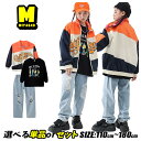 キッズダンス衣装 セットアップ 切り替え ジャケット トップス オレンジ キッズ ヒップホップ ゆったり 女の子 ジャージ 男の子 かっこいい デニム パンツ ...