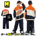切り替え ジャケット トップス オレンジ キッズ ヒップホップ ゆったり 女の子 ジャージ 男の子 かっこいい ネイビー カーゴ パンツ ダボパン 黒 ロンt ...