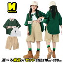 グリーン シャツ ベースボールシャツ 緑 シャツ 半袖 かっこいい キッズ ダンスウェア 女の子 男の子 白 キャミソール トップス へそ出し 杏色 短パン ショートパンツ キッズダンス衣装 セットアップ ヒップホップ 上下セット おしゃれ K-POP 演出服 練習着 発表会