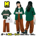 グリーン シャツ ベースボールシャツ 緑 シャツ かっこいい キッズ ダンスウェア 女の子 男の子 白 キャミソール トップス へそ出し 土色 パンツ ブラウン ワイドパンツ キッズダンス衣装 セットアップ ヒップホップ HIPHOP 上下セット おしゃれ K-POP 演出服 練習着 発表会