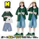 グリーン シャツ ベースボールシャツ 緑 シャツ 半袖 かっこいい キッズ ダンスウェア 女の子 男の子 白 キャミソール トップス デニム 短パン デニム ショートパンツ 5分丈 キッズダンス衣装 セットアップ ヒップホップ 上下セット おしゃれ K-POP 演出服 練習着 発表会