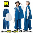 ブルー ベスト パンツ スーツセット トップス 大きいサイズ 子供服 ゆったり キッズダンス衣装 セットアップ ヒップホップ 服 上下セット hiphop ジャズダンス ロックダンス 白 シャツ 長袖 男の子 女の子 おしゃれ かっこいい 韓国 k-pop 演出服 練習着 発表会 普段着