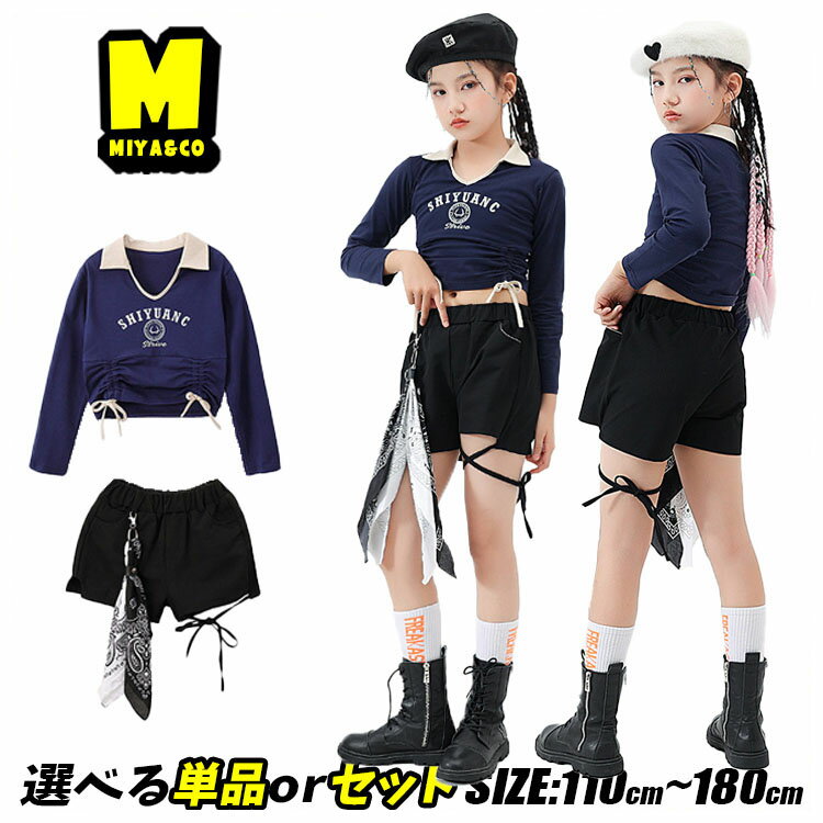 キッズ ダンスウェア 女の子 チアガール 応援団 キッズダンス衣装 セットアップ ヒップホップ 服 hiphop ジャズダンス 上下セット 子供服 ネイビー ショート丈 トップス へそ出し 黒 短パン ブラック パンツ 1分丈 飾り かっこいい 韓国 k-pop 演出服 練習着 発表会 普段着