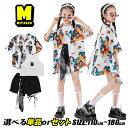 ホワイト シャツ 柄シャツ 派手 シャツ タイル 半袖 かっこいい 発表会 キッズ ダンスウェア 上下セット 女の子 キャミソール へそ出し 短パン ブラック ショートパンツ 飾り キッズダンス衣装 セットアップ ヒップホップ おしゃれ 韓国子供服 k-pop 普段着 演出服 練習着