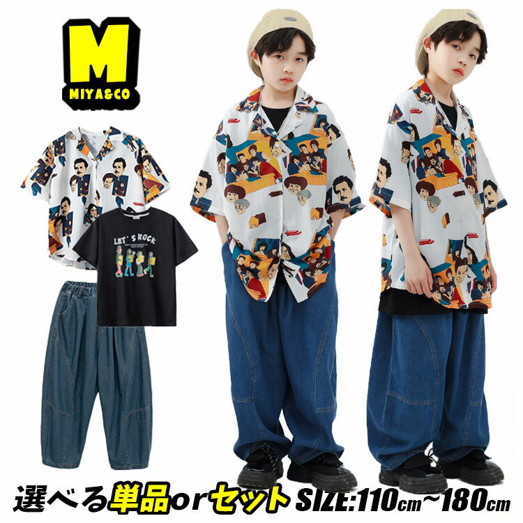 ホワイト シャツ 柄シャツ 派手 シャツ タイル 半袖 かっこいい 発表会 キッズ ダンスウェア 上下セット 女の子 男の子 黒 tシャツ ネイビー デニム パンツ デニム ダボパン キッズダンス衣装 セットアップ ヒップホップ おしゃれ 韓国子供服 k-pop 普段着 演出服 練習着