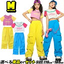 キッズダンス衣装 ダンスウェア ステージ衣装 韓国子供服 夏 イエロー パンツ カーゴ ブルー ピンク トップス へそ出し 2点セット 女の子男の子 k-pop...