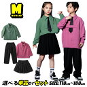 ダンス 衣装 キッズ ピンク キッズダンス 衣装 セットアップ グリーン キッズ チアガール 衣装 応援団 キッズダンス 衣装 ヒップホップ 子供 入学式 スーツ シャツ ダンス ミニスカート キッズ JK制服 学生服 男の子 女の子 上下セット 2点セット 総柄演出服 学園祭 文化祭