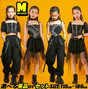 キッズ ダンス 衣装 セットアップ キッズ チアガール 衣装 ダンス トップス へそ出し キッズ jazz ペイズリー キッズ ダンスウェア 女の子 スカート ヒップホップ カーゴパンツ キッズ 黒 ベスト 原宿系 発表会 韓国 K-POP hiphop 練習着 応援団 団体服 学園祭 文化祭