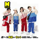 子供 ジャージ上下セット ジャージシャカシャカ キッズ ダンス 衣装 セットアップ 赤 グラデーション キッズダンス衣装 ヒップホップ ジョガーパンツ キッズ ...