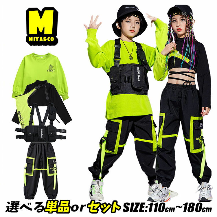 片側袖トップス 蛍光色 キッズダンス衣装 ヒップホップ キッズダンス 衣装 セットアップ キッズダンス ..