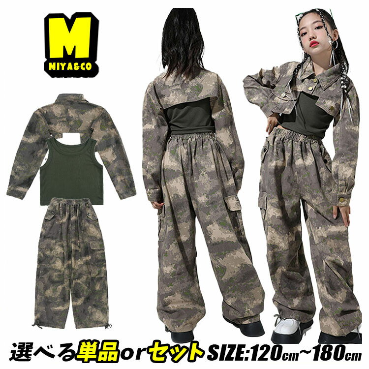 楽天市場】セットアップ キッズ(柄カモフラージュ・迷彩)の通販 楽天市場】セットアップ キッズ(柄カモフラージュ・迷彩)の通販