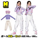 派手 パープル キッズダンス 衣装 スパンコール キッズダンス衣装 タイダイ キッズ ダンス 衣装 白 パンツ ダンス 衣装 キラキラ トップス ダンス衣装 ヒップホップ セットアップ チアガール 女の子 韓国 キャミソール カーゴパンツ ジョガーパンツ 演出服 練習着 普段着
