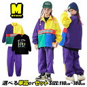 パープル イエロー 切り替え ジャケット キッズ 防水 トップス 大きいサイズ ジャージ 子供服 ゆったり キッズダンス衣装 セットアップ ヒップホップ 上下セ...