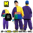 パープル イエロー 切り替え ジャケット キッズ 防水 トップス 大きいサイズ ジャージ 子供服 ゆったり キッズダンス衣装 セットアップ ヒップホップ 上下セ...