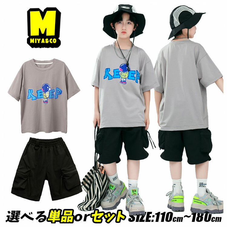 グレー tシャツ 韓国 子供服 tシャツ 半袖 tシャツ ゆったり キッズ 女の子 男の子 普段着 黒 カーゴ 短パン ブラック ショートパンツ カーゴ キッズ ダンスウェア キッズダンス衣装 セットアップ ヒップホップ 上下セット おしゃれ K-POP 演出服 練習着 発表会 体操服