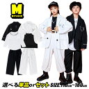 スーツセット ブラック ポッピング キッズダンス衣装セットアップ ポッピング ダンス ホワイト スーツコート スーツダボパン カジュアル かっこいい 原宿系 ス...