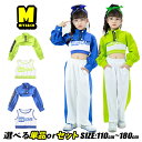 ショット丈トレーナー 韓国 ブルー 青 グリーン 緑 コート チアガール 応援団 キッズ タンクトップ ダンス キッズダンス衣装 ヒップホップ hiphop 上...