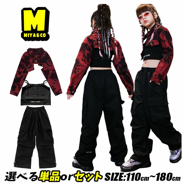 キッズ ダンス 衣装 セットアップ 赤 キッズダンス衣装 ヒップホップ タイダイ柄 ダンス キッズ カーゴ パンツ 子供服 ダンスウェア 少女 キッズ チアガール 衣装 応援団 ダンス トップス へそ出し キッズ 韓国 jazz hiphop 練習着 団体服 演出服 男の子 女の子 ステージ衣装