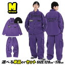 パープル 個性 ダンス衣装 キッズ ジャケット キッズ ダンス 衣装 セットアップ キッズ ダンス 衣装 ヒップホップ ダンス カーゴ パンツ キッズ 帽子 団体服 演出服 popping locking K-POP hiphop 子供服 ストリート 字母柄 ステージ衣装 普段着 応援団 練習着