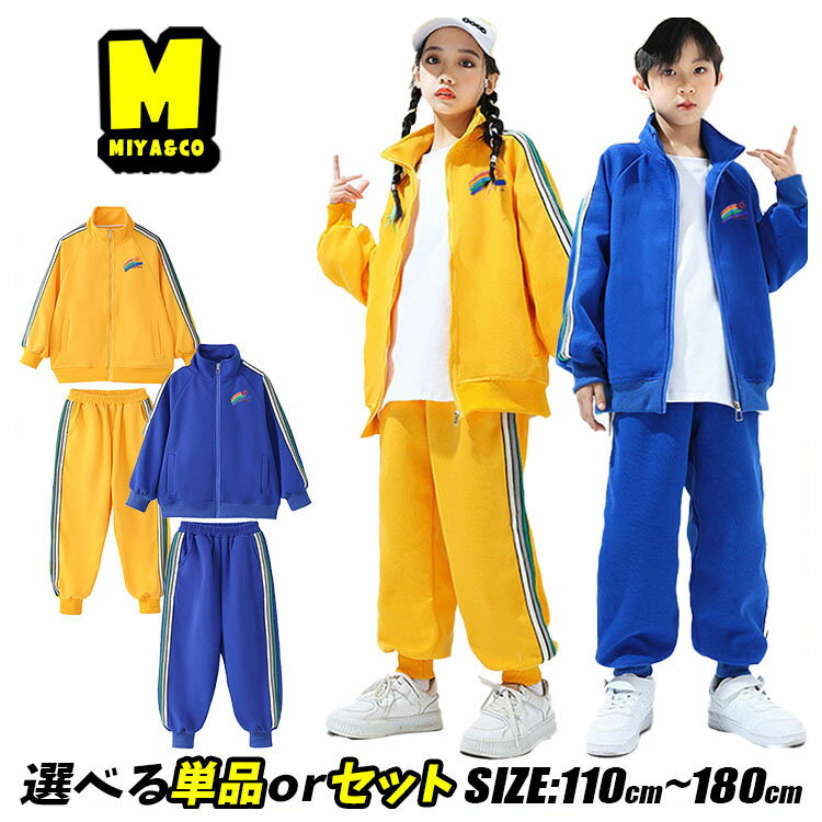 楽天市場】青 ジャージ(性別キッズ)の通販 楽天市場】青 ジャージ(性別キッズ)の通販