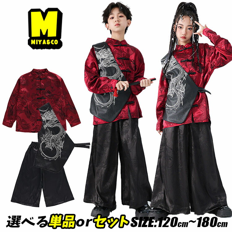 チャイナ風 龍 刺繍 カンフー キッズ ダンス衣装 セットアップ 赤 中国風 片側袖トップス 赤 シャツ ダ..