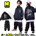シャカシャカ ジャージ 上下 メンズ 子供服 練習着 キッズ ダンス 衣装 セットアップ 黒 キッズダンス衣装 ヒップホップ 白 ジョガーパンツ チアガール 応...