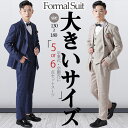 チェック 卒業式 七五三 大きいサイズ 男の子 スーツ b体 フォーマルスーツ グレー 男の子 ストライプ スーツ 男の子 b体 卒業式 フォーマル スーツ 男...