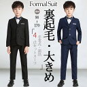 子供服 卒業スーツ 4点セット 卒業式 スーツ 男の子 フォーマル ピアノ発表会 キッズスーツ 冠婚葬祭 法事 葬式 入学式 入園式 卒園式 七五三 誕生日プレ...