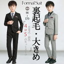 子供服 卒業スーツ 裏起毛 4点セット 卒業式 スーツ 男の子 フォーマル ピアノ発表会 ストライプ キッズスーツ 冠婚葬祭 法事 葬式 入学式 入園式 卒園式...