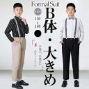 司会者 卒業式 スーツ 男の子サスペンダー 4点セット カーキ 茶色 ブラック ストライプ ホワイト ワイシャツ ピアノ発表会 長袖 フォーマルスーツ 男の子 ...