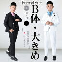 ゆったりサイズ 男の子 フォーマル スーツ 子供服 ピアノ発表会 ジャケット 制服 ブルー ピンク ズボン ベスト ブローチ タキシード 卒業式 小学生130 ...
