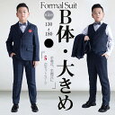 ゆったりサイズ 男の子 フォーマル スーツ b体 子供服 ピアノ発表会 ジャケット 制服 ネイビー 紺 チェック ズボン ベスト ブローチ タキシード 卒業式 ...