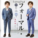 卒業式 スーツ 男の子5点セット6点セット ブローチ付き フォーマルスーツ 男の子 ベスト シャツ 蝶ネクタイ フォーマル 供服 キッズ 入学式 卒園式 発表会 長袖 パンツ ズボン グレンチェック ブルー グレンチェック柄 90 100 110 120 130 140 150 160 170 大きめ 韓国