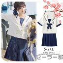 ダボボタン セーラー服 制服コスプレ学生服 3点セット 長袖 半袖上下セット ブルー リボン 45cmプリーツスカート 女子 JK 制服 コスプレ コスチューム 高校生 レディース 大きいサイズ 卒業式 衣装 学園祭 大人 セクシー S M L XL 2XL 韓国風