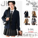 入学式 卒業式 スーツ 女の子 5点セット 子供服 中学生 高校生 大きいサイズ ジャケット ブラウス スカート リボン エンブレム フォーマルスーツ 卒服 ネ...