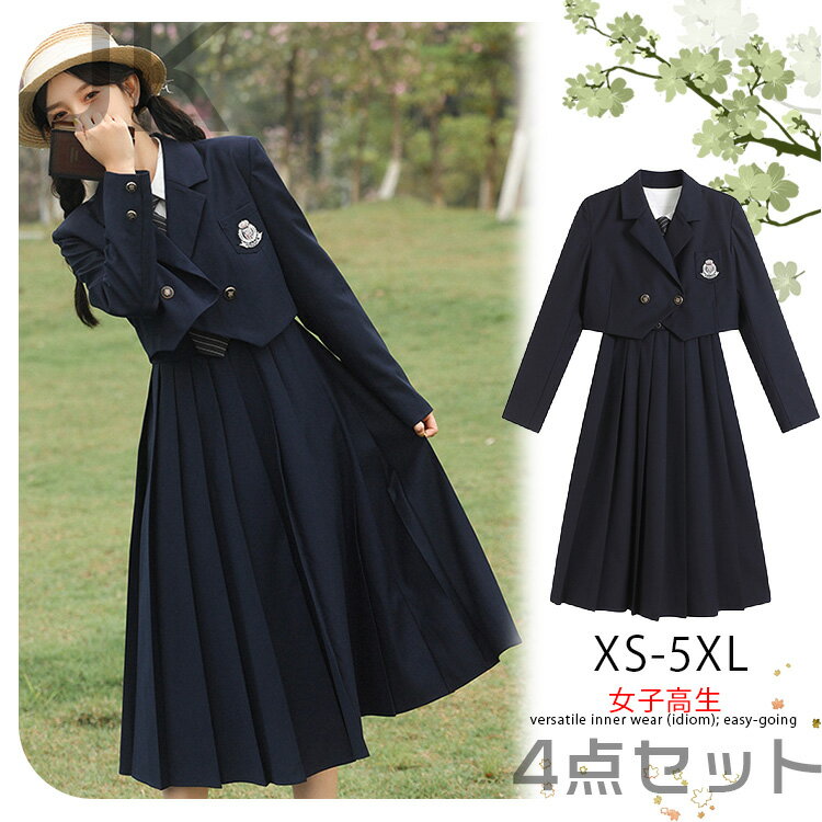 卒業式 スーツ 女の子 中学生 高校生 大きいサイズ XS S M L XL 2XL 3XL 4XL 5XL 4点セット(ジャケット ブラウス リボンタイ ジャ...