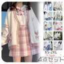 JK制服 セット 女子高生 学校制服 春秋冬用 スクール カーディガン 蝶ネクタイ シャツ スカート 高校 学生 中学 学生服 学校 私服 通学 卒業式 スーツ...