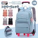 無地 トロリーリュック キャリーリュック 軽量 リュック キッズ 女の子 中学生 高学年 高校生 キャリーバッグ スーツケース 台車付き 6輪 2WAY 小学生...