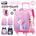 ユニコーン トロリーリュック キャリーリュック 軽量 リュック キッズ 女の子 小学生 小学校低学年 15l 台車付き 6輪 2WAY 子供 リュックサック 男...
