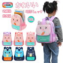幼児バッグ ウサギ かわいい ピンク ベビー リュック キッズ 女の子 キャラクター 保育園リュック 幼稚園 入園 通園 a4 13l 男の子 小学生 小学校 低学年 子供 入学 キッズ リュックサック 通学 バックパック 軽量 遠足 旅行 丈夫 撥水 防水 プレゼント 人気 デイパック(4)