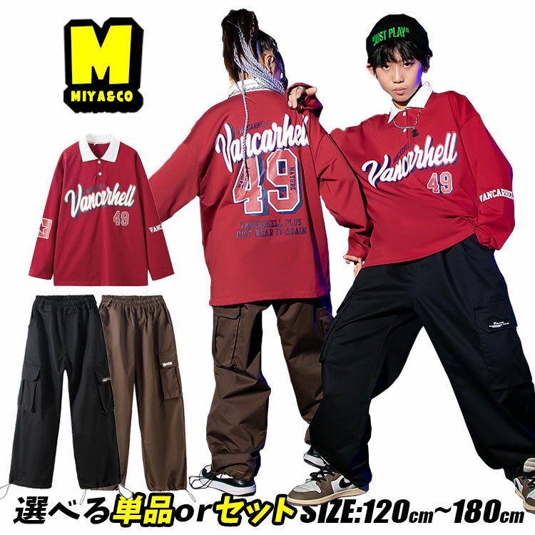 赤 ポロシャツ キッズ ダンスウェア 杏色 ポロシャツ トレーナー 茶色 黒 カーゴパンツ ロングパンツ ..