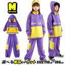 キッズダンス衣装 セットアップ ジャージ シャカシャカ 上下セット パープル イエロー 切り替え 紫黄色 ジャージ パーカー ハーフジップ ジャージパンツ スポ...