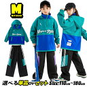 キッズダンス衣装 セットアップ ジャージ シャカシャカ 上下セット グリーン ブルー 切り替え ジャージ パーカー ハーフジップ ブラック ジャージパンツ 黒 ...
